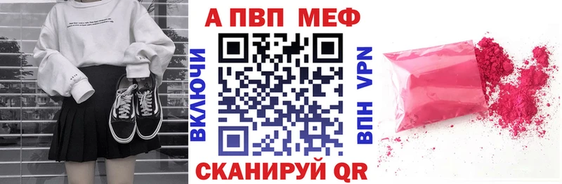 Alfa_PVP Соль Красноуфимск