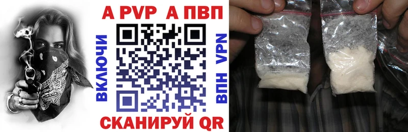 Купить закладки  Красноуфимск  Alpha PVP VHQ 