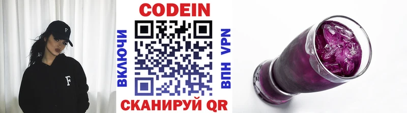 Codein Purple Drank  Купить где  Красноуфимск 