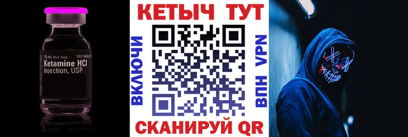 Кетамин VHQ  Купить где  Красноуфимск 