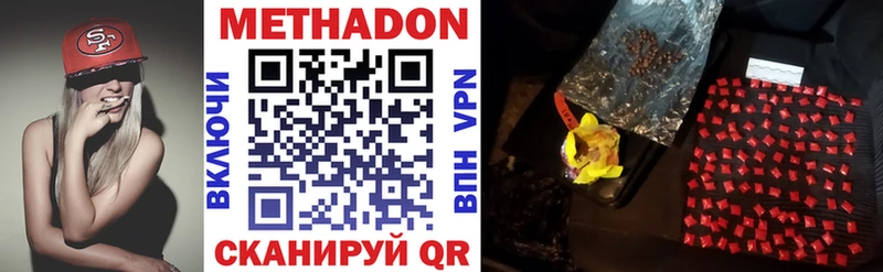 Метадон methadone  Купить  Красноуфимск 