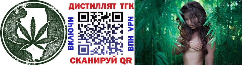 ТГК жижа  Купить где  Красноуфимск 